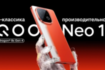 iQOO представляет на российском рынке смартфон iQOO Neo 10 iQOO представляет на российском рынке смартфон iQOO Neo 10